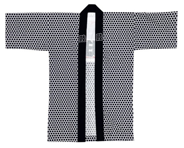 画像3: お祭り長法被・半纏帯別売　籠目に「睦」　紺（青系） (3)