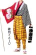 画像2: たっつけ袴【格子】小・中・大の3サイズ展開です　[黄色系 格子柄 手古舞 和太鼓 日舞 舞踊 祭り 裁着袴] (2)