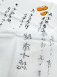 画像4: 手拭い 【健康十徳】（１本単位） 手ぬぐい 日本てぬぐい 敬老の日 (4)