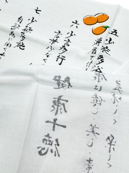 画像4: 手拭い 【健康十徳】（１本単位） 手ぬぐい 日本てぬぐい 敬老の日 (4)