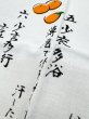 画像6: 手拭い 【健康十徳】（１本単位） 手ぬぐい 日本てぬぐい 敬老の日 (6)
