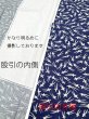 画像11: 股引　【松葉（プリント）】　紺地　子ども用６サイズ・大人用５サイズ (11)