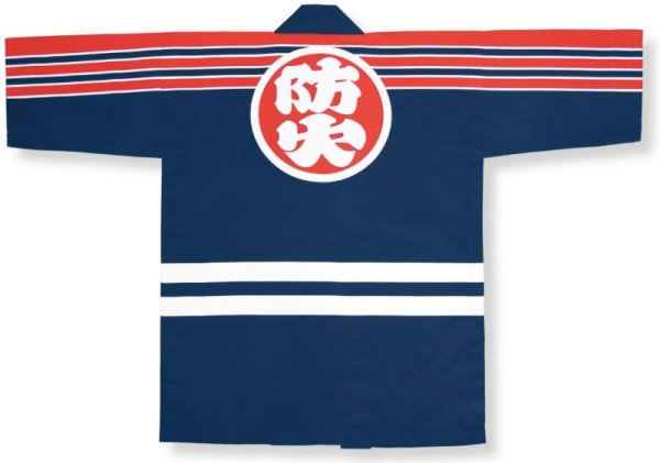 画像1: お祭り法被：半纏帯別売【防火】紺・赤（衿地：紺色）青系 (1)