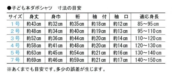 画像2: ダボシャツ【黒 無地】子ども用6サイズ 男性女性兼用 (2)
