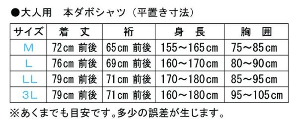 画像2: ダボシャツ【黒 無地】大人用 男性女性兼用 (2)