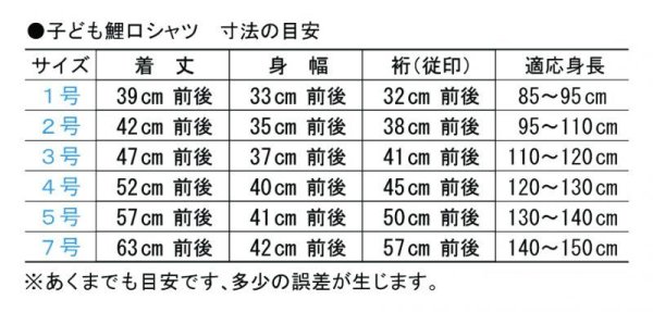 画像4: 子供鯉口シャツ【松葉(プリント)】紺地　子ども用６サイズ・大人用５サイズ 青系 (4)