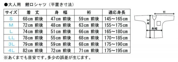 お取寄せ2〜3営業日 鯉口シャツ【猿の唐草】大人用 男性女性兼用 緑系 ...